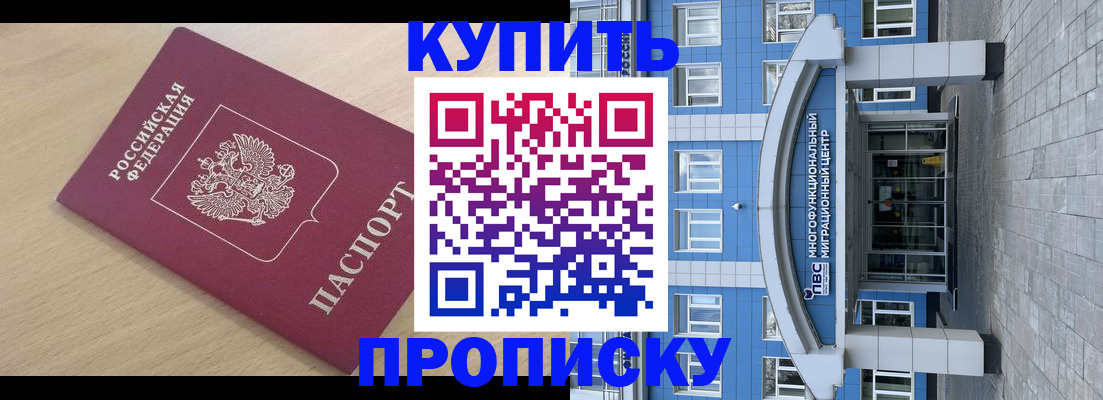 временная регистрация для всех в Кораблино