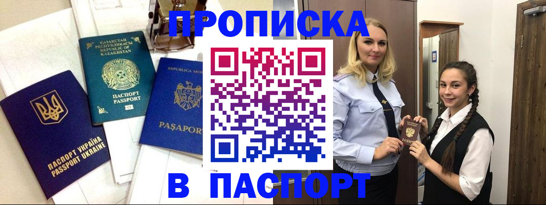 миграционный учет в Кораблино