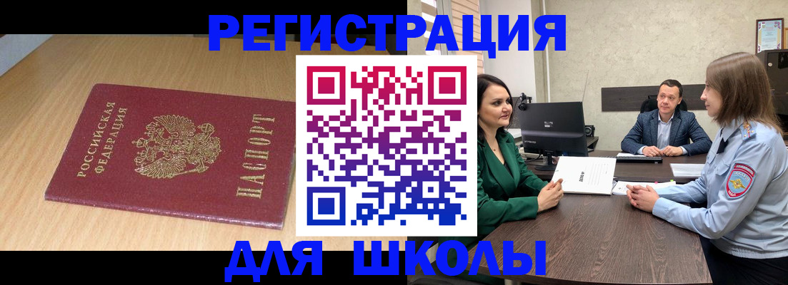 миграционный учет в Кораблино