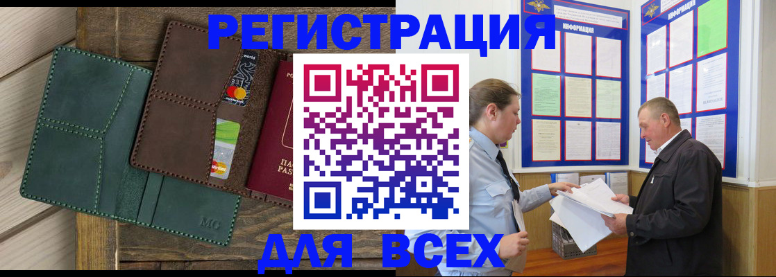 прописка штамп в Кораблино