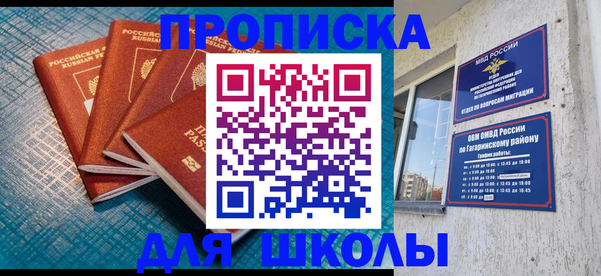 купить прописку в Кораблино