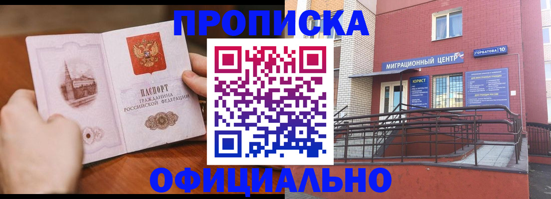 временная регистрация в Кораблино